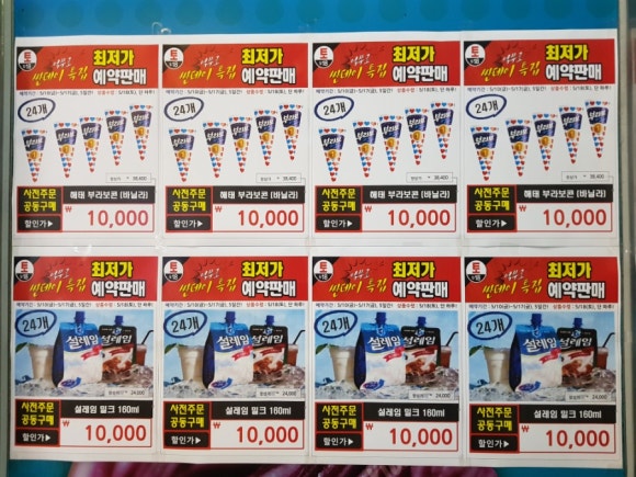 범물슈퍼 이미지