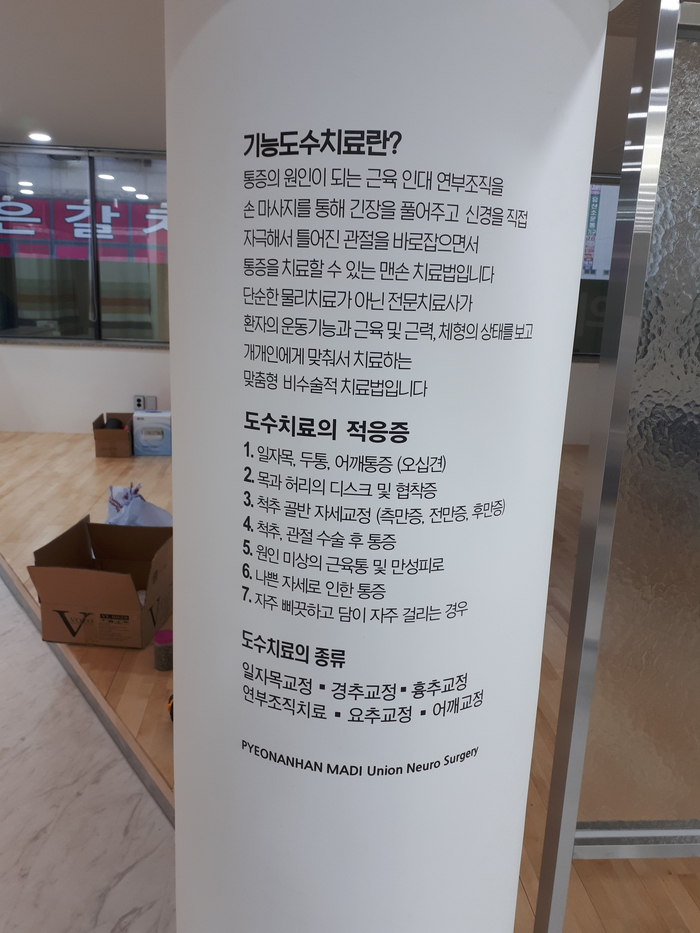 편안한연합의원 이미지
