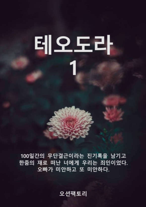 테오도라 이미지
