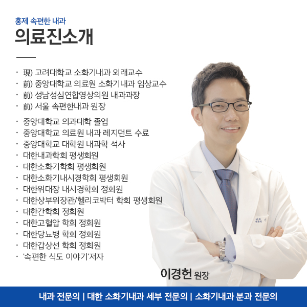 지킴내과 이미지