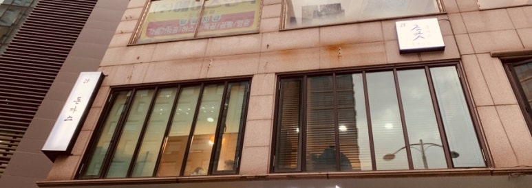 즐거운맛 이미지