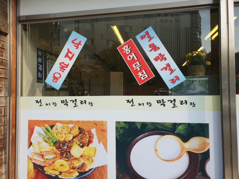 광주홍탁 이미지