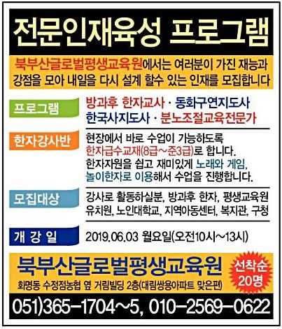 북부산글로벌평생교육원 이미지