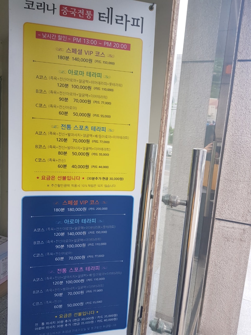 중국전통테라피 이미지