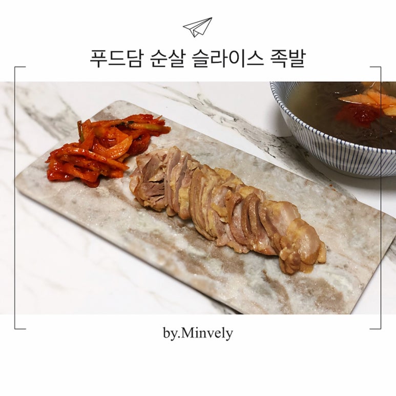 푸드담 이미지