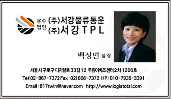 제일통운 이미지