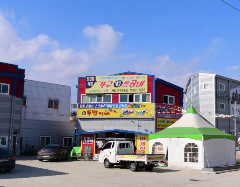 가구특공대 이미지