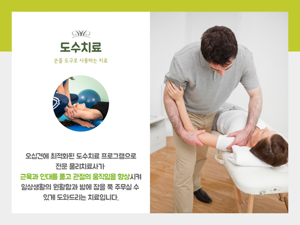 한양척척통증의학과 이미지