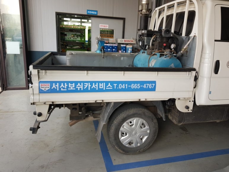 서산보쉬카서비스 이미지