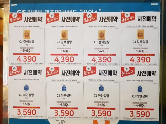 범물슈퍼 이미지