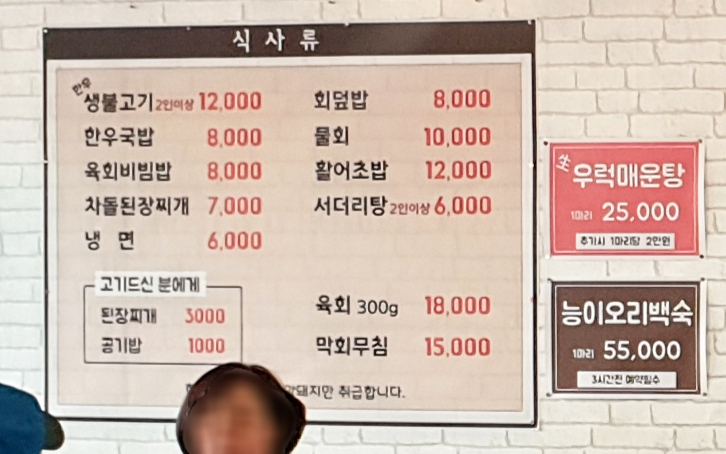 육해공정육식당 이미지