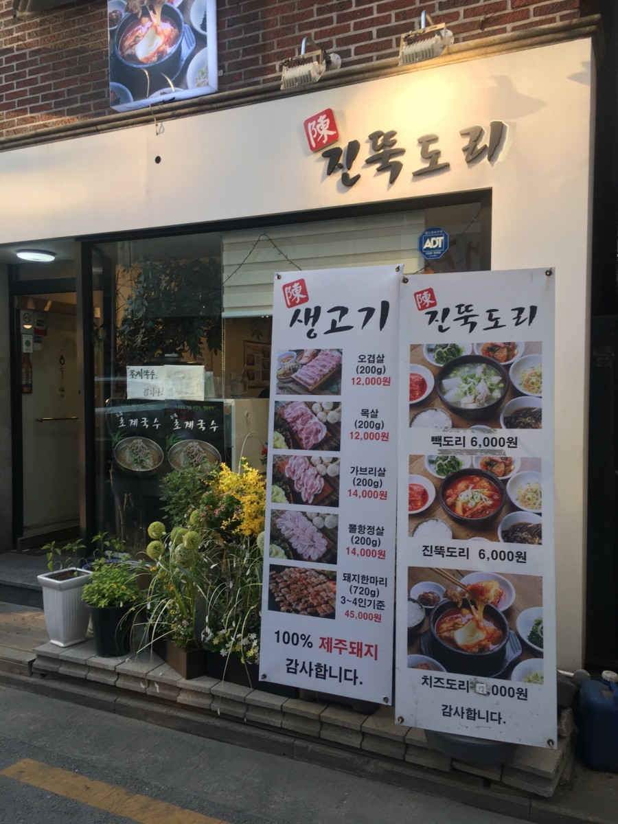 진뚝도리 이미지