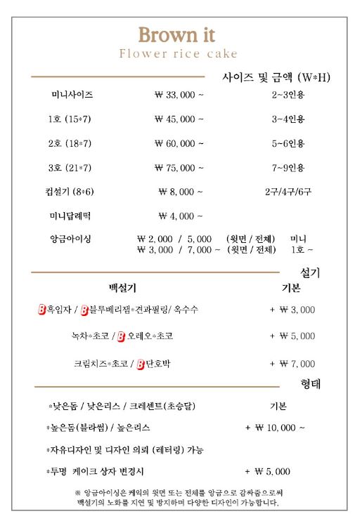 맛잇떡 이미지