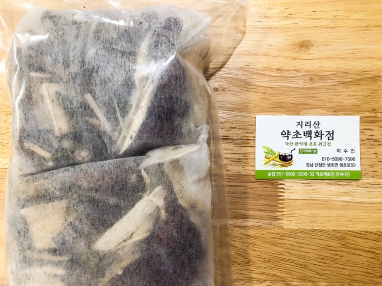 약초백화점 이미지