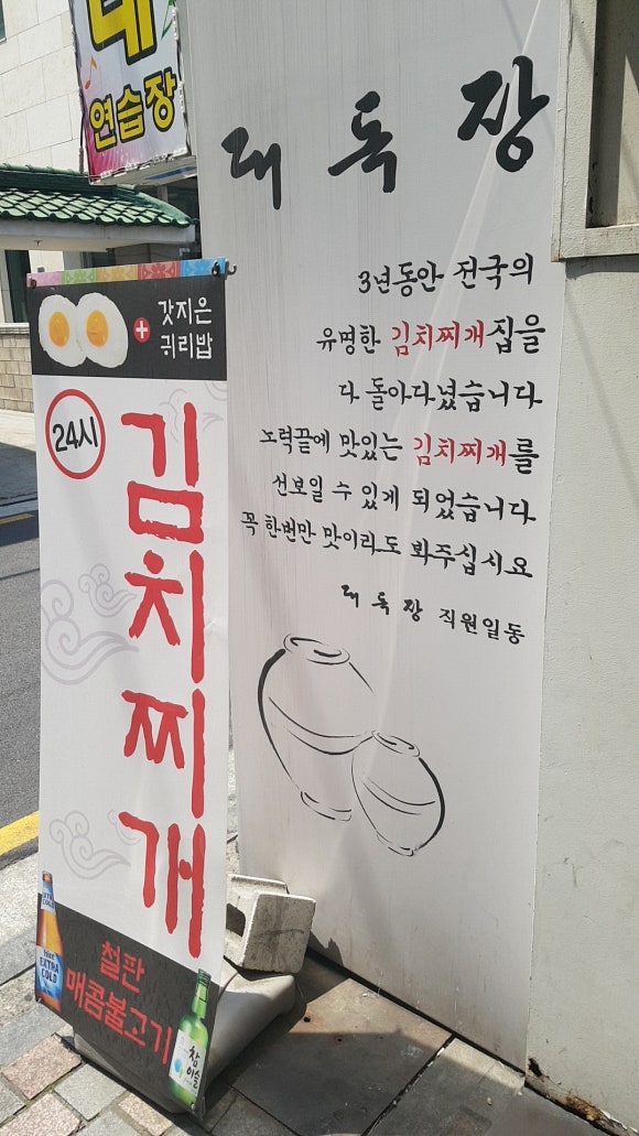 대독장(역삼역점) 이미지
