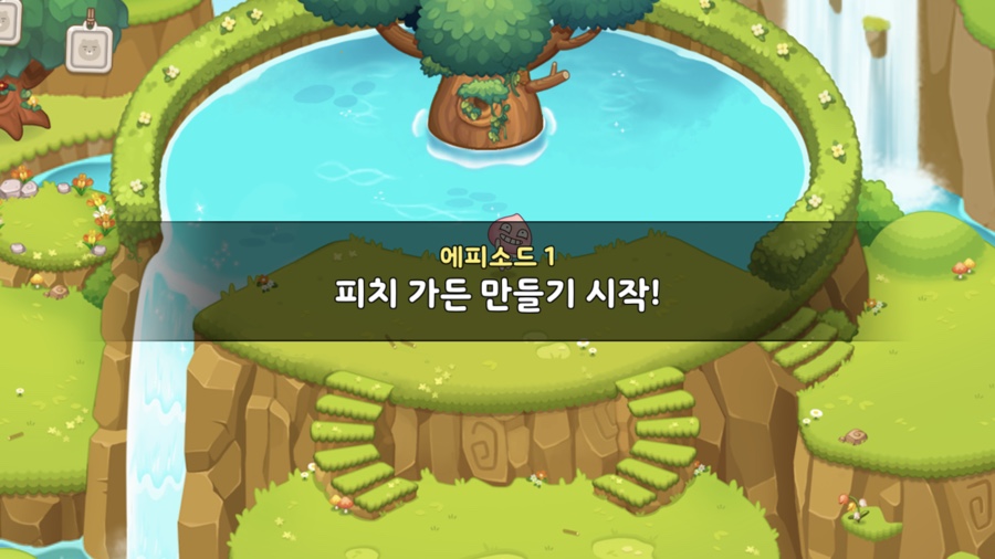 피치타운 이미지