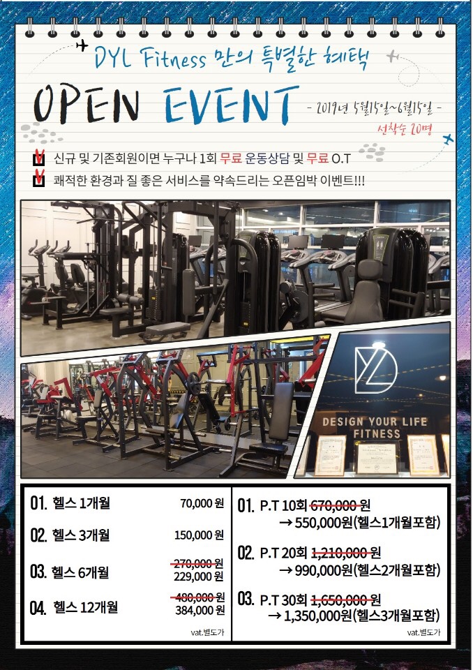 디와이엘피트니스 이미지