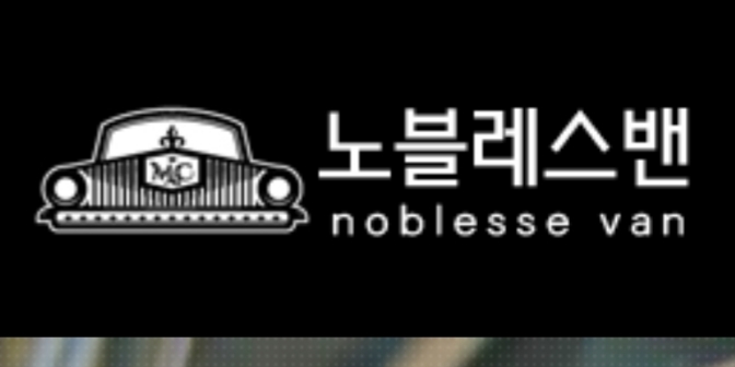 노블레스골프투어 이미지