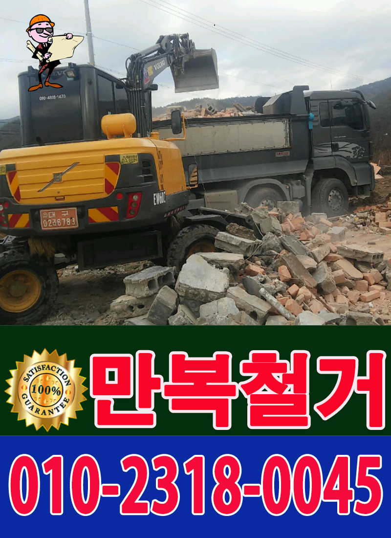 만복종합건축설비 이미지