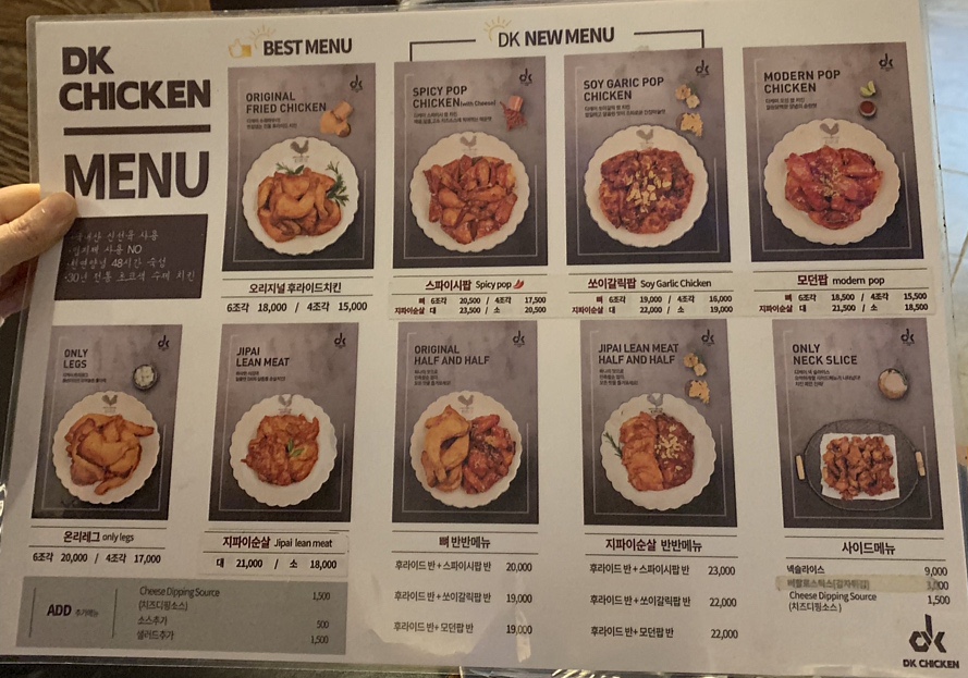 디케이치킨 이미지