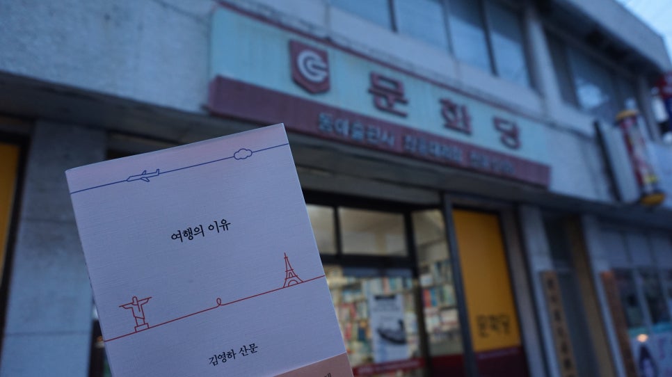 문화당 이미지