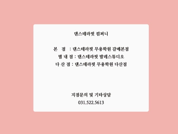 이삭토스트남양주별내 이미지
