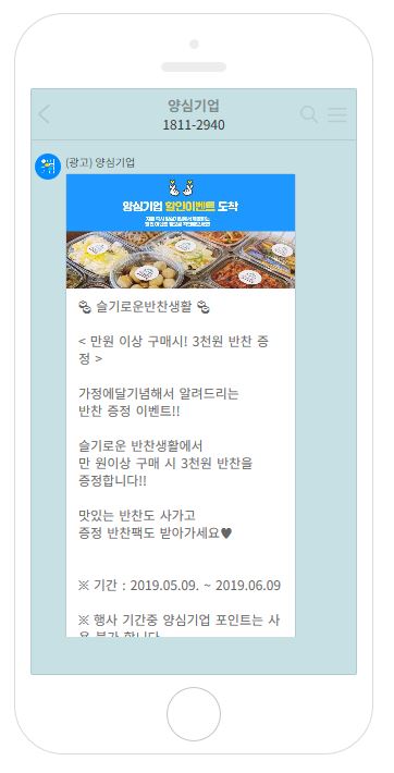 슬기로운반찬생활 이미지