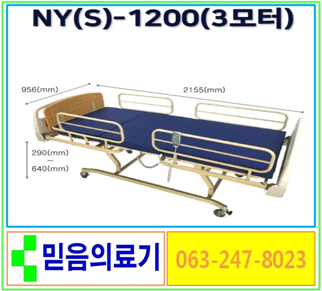 믿음의료기 이미지