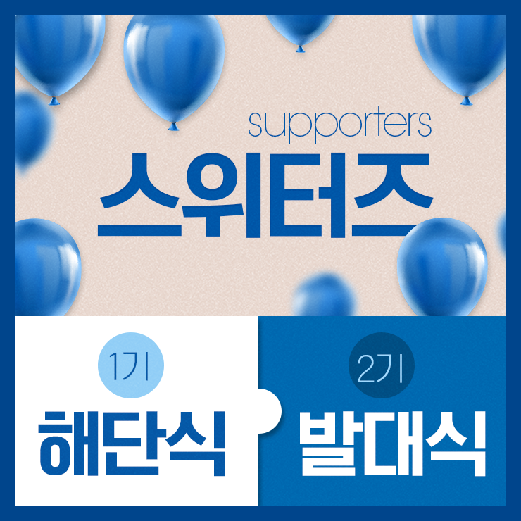 스위터즈 이미지