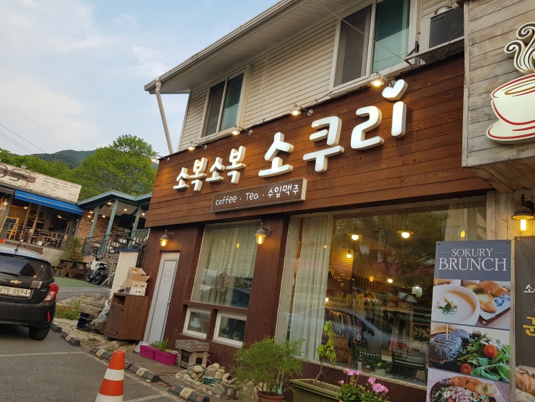 소복소복소쿠리 이미지