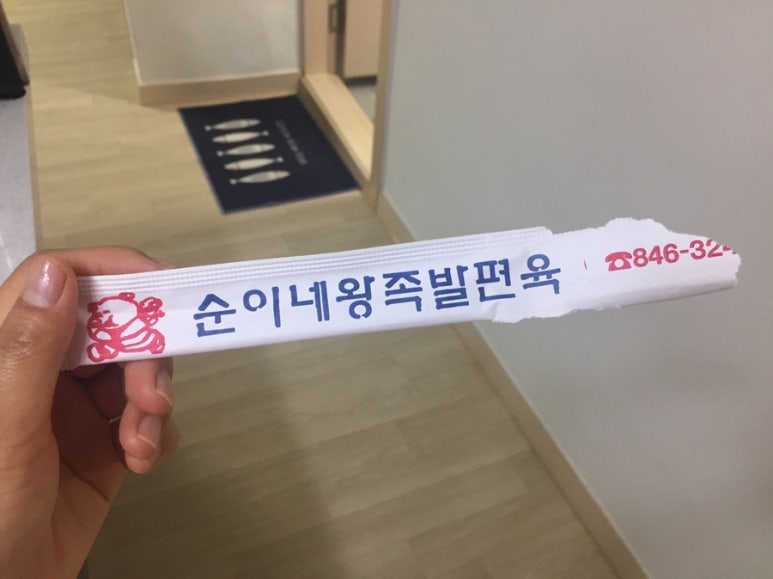 순이네왕족발편육 이미지