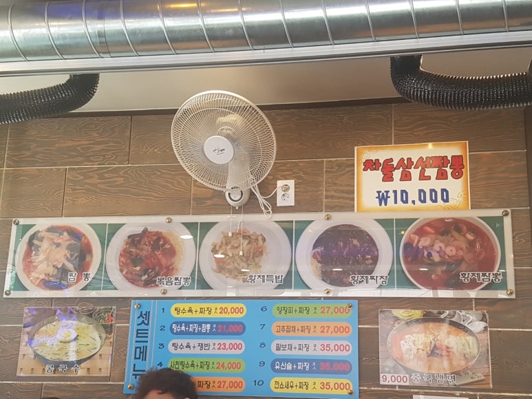황제짜장&양꼬치 이미지