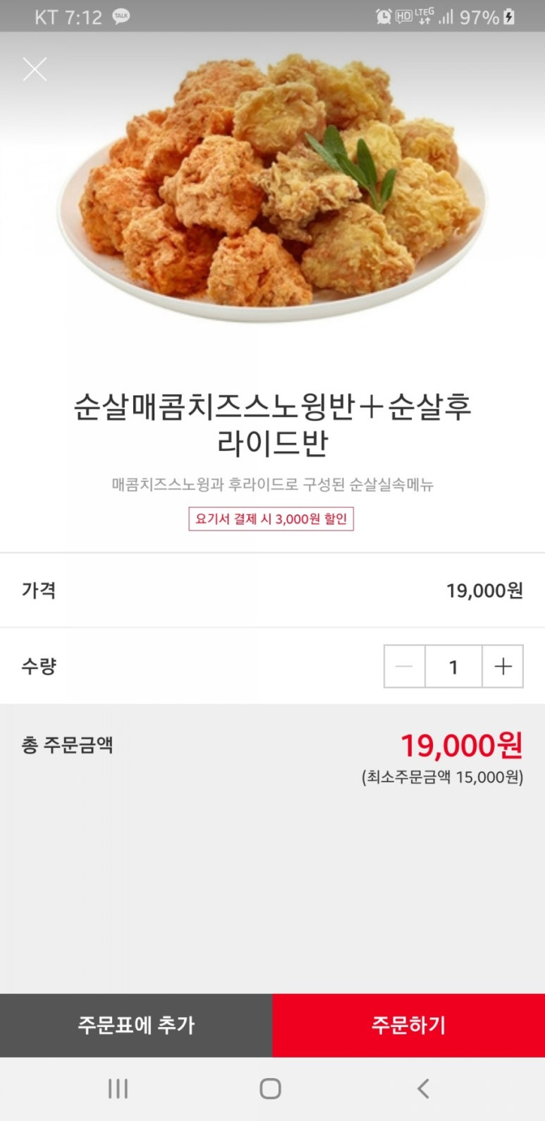 네네치킨(강동점) 이미지