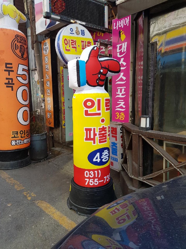 으뜸인력 이미지