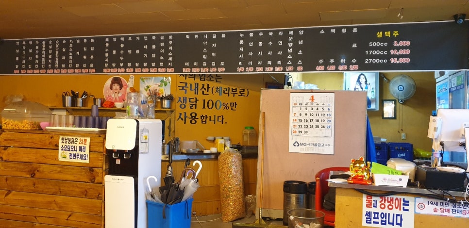 조선치킨 이미지