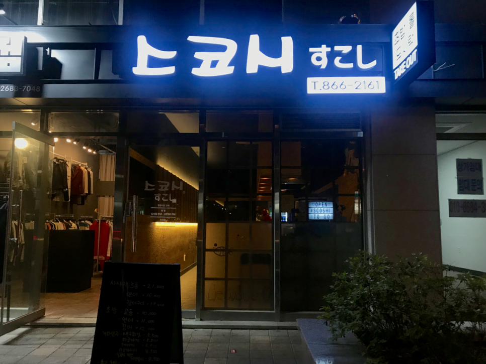 스코시 이미지