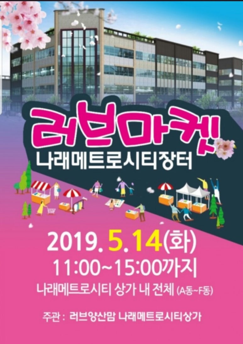 러브마켓 이미지
