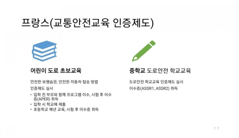 아이제이솔루션 이미지