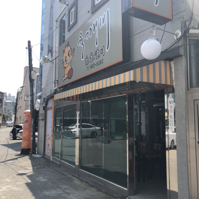 육깨비 이미지
