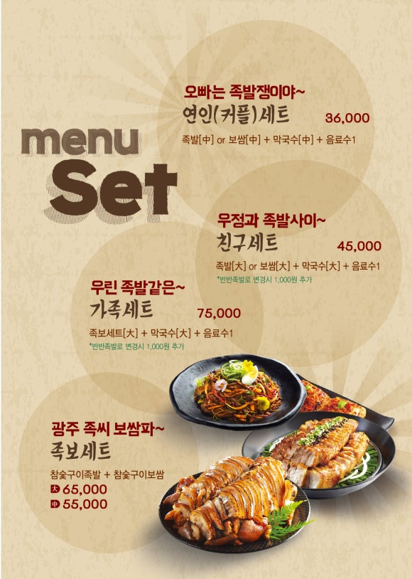 운암족발 이미지