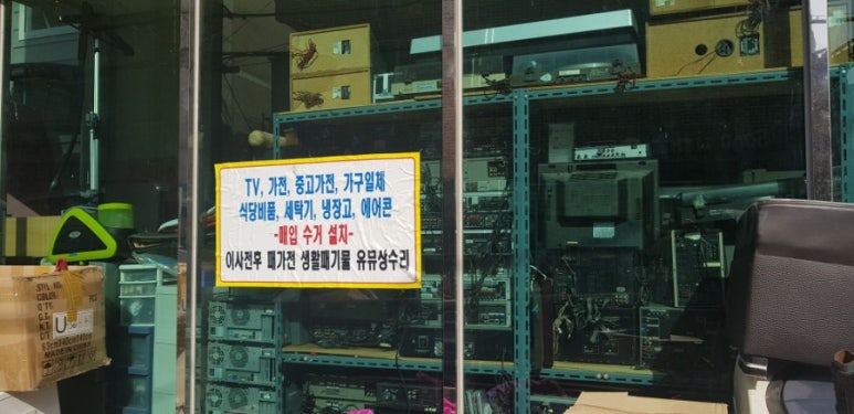 만물재활용 이미지