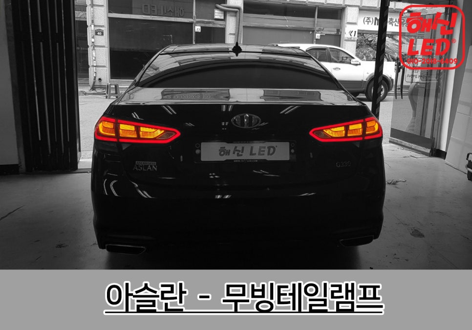 해신LED 이미지