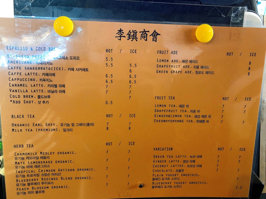 여주상회 이미지