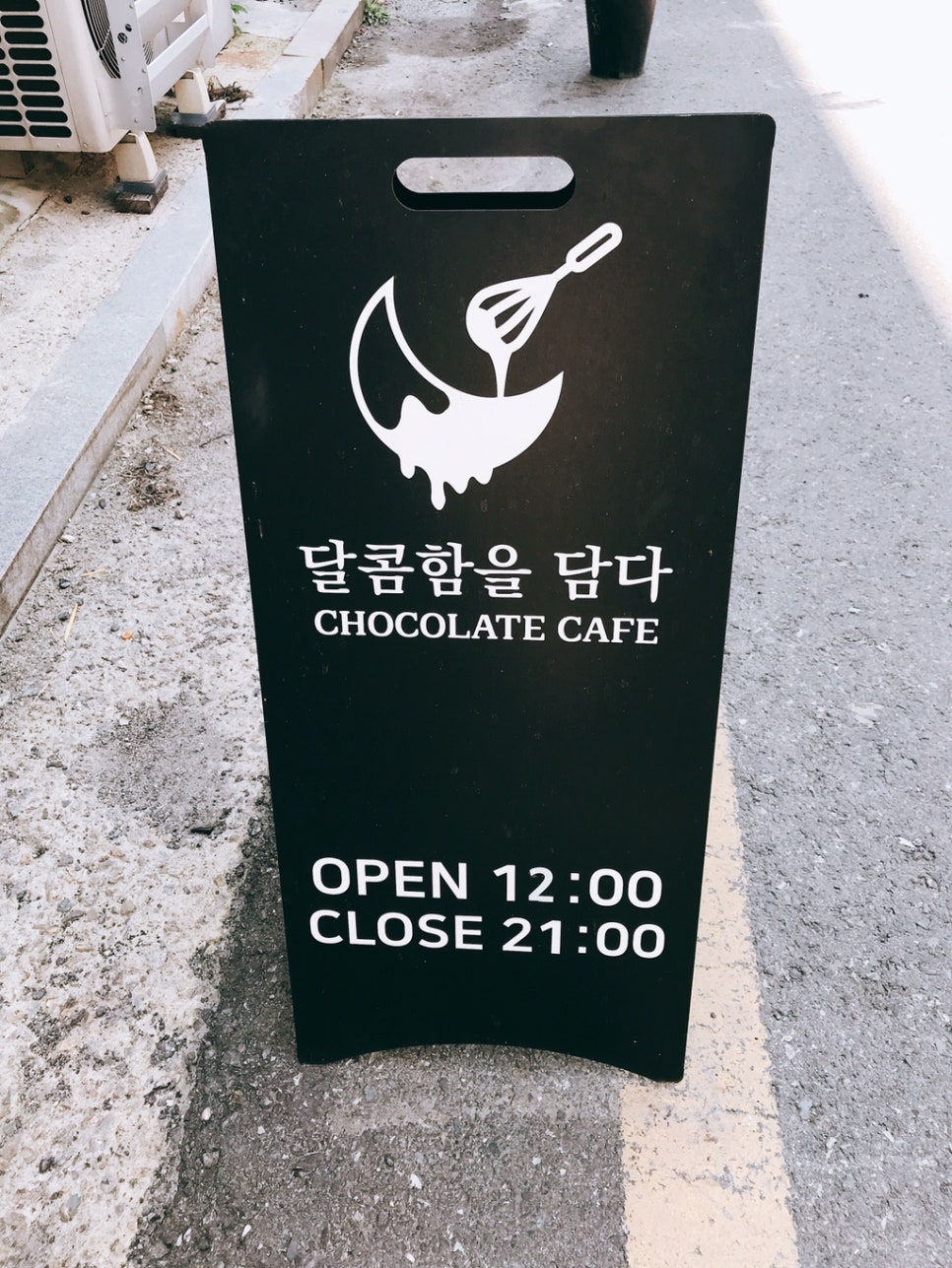 달콤함을담다 이미지