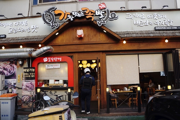 가장맛있는족발봉화산역점 이미지