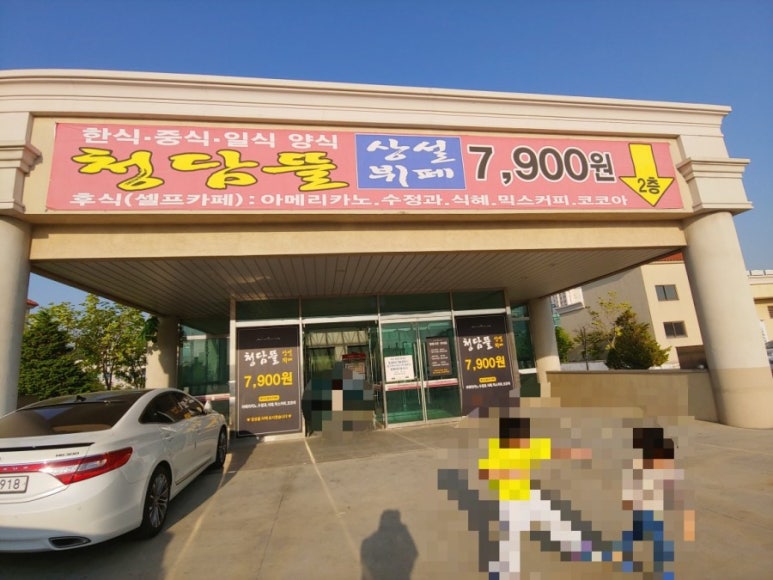 파비뇽한식뷔페 이미지