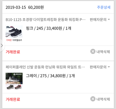 플레인디 이미지