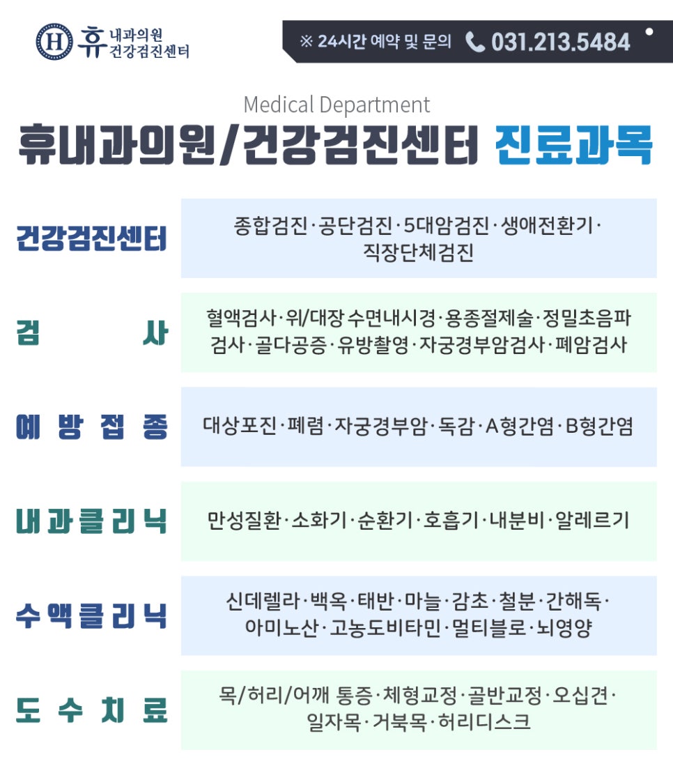 수원한국내과의원 이미지