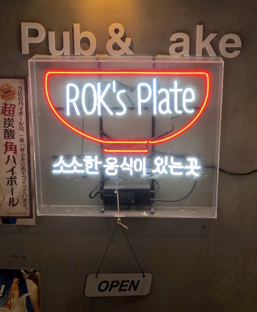 록스플레이트 이미지