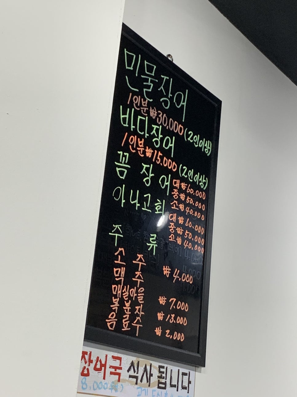 한방재경장어 이미지